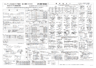 標準図 PDF（30分屋根耐火デッキ）